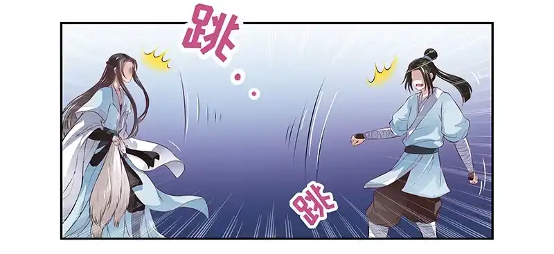 《撩撩人身修仙传》吃货的情谊 第5页