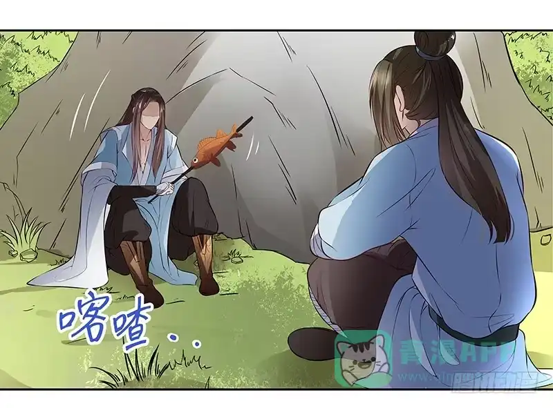 《撩撩人身修仙传》吃货的情谊 第11页