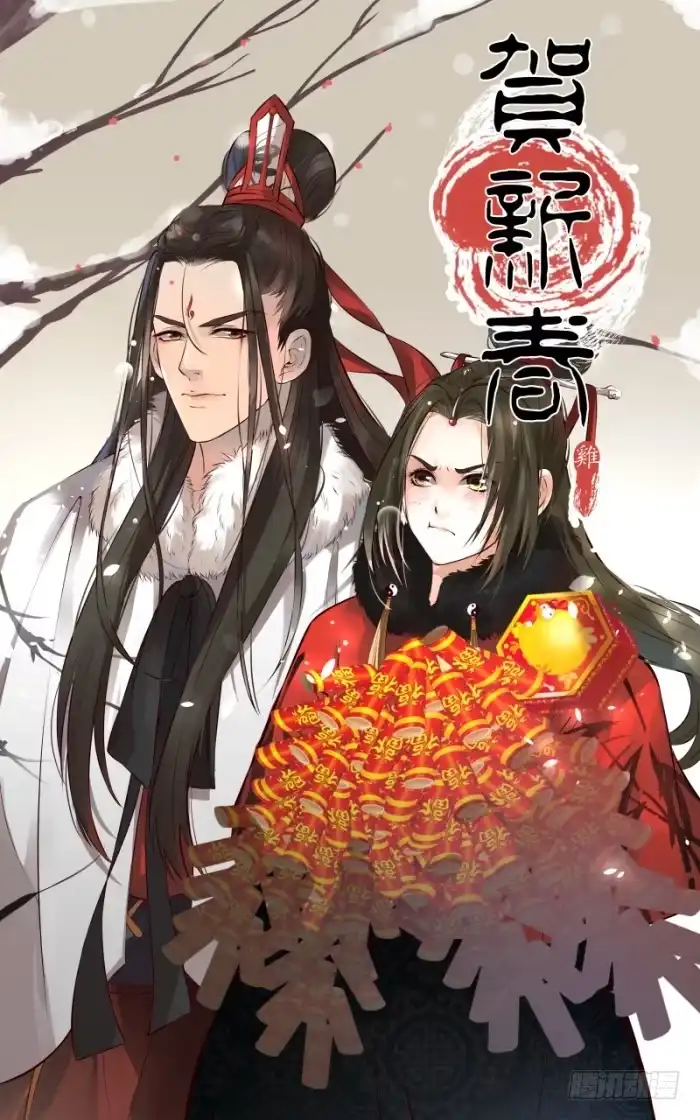 《撩撩人身修仙传》厨子的提醒 第17页