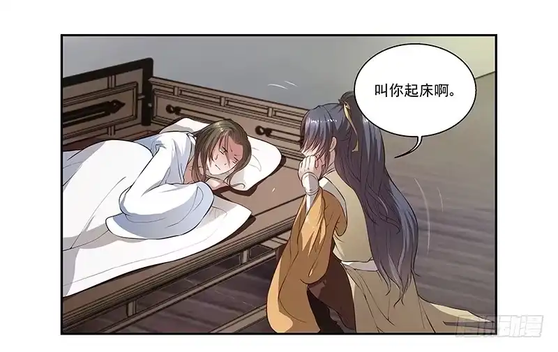 《撩撩人身修仙传》都是男人害什么羞 第9页