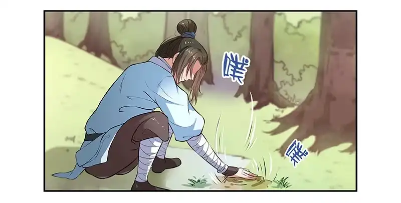 《撩撩人身修仙传》都是男人害什么羞 第2页