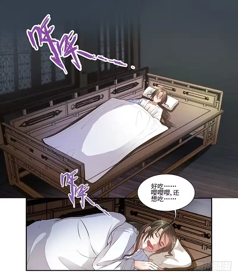 《撩撩人身修仙传》都是男人害什么羞 第7页