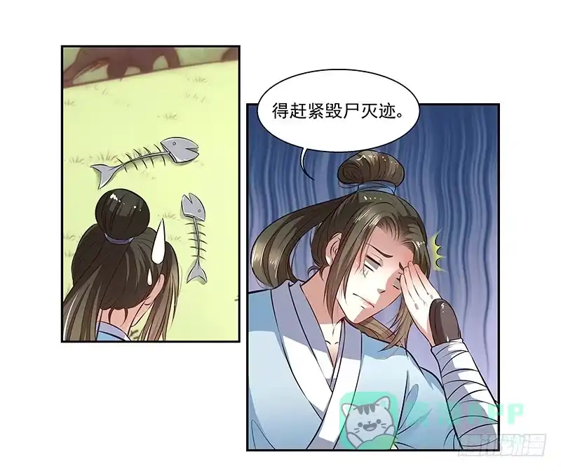 《撩撩人身修仙传》都是男人害什么羞 第1页