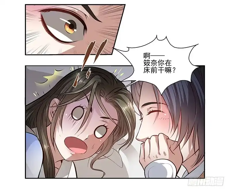 《撩撩人身修仙传》都是男人害什么羞 第8页