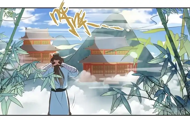 《撩撩人身修仙传》都是男人害什么羞 第5页