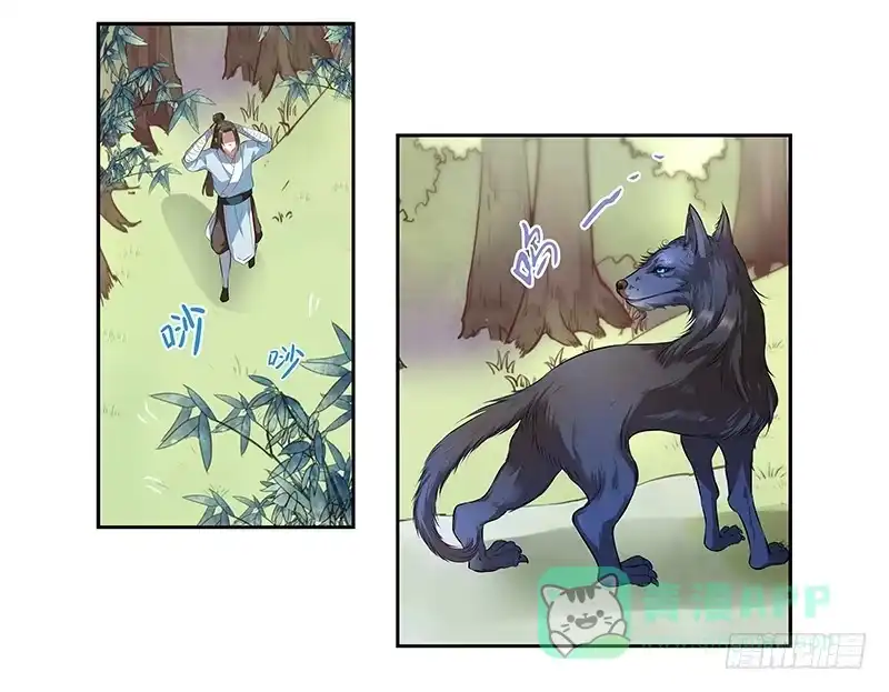 《撩撩人身修仙传》都是男人害什么羞 第6页