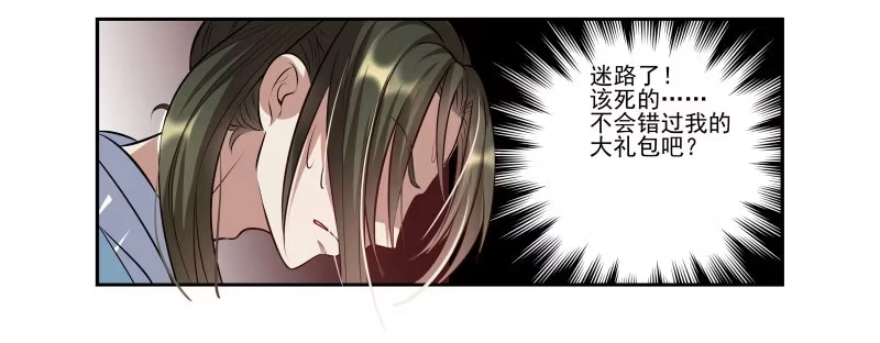 《撩撩人身修仙传》求送佛送到西 第18页