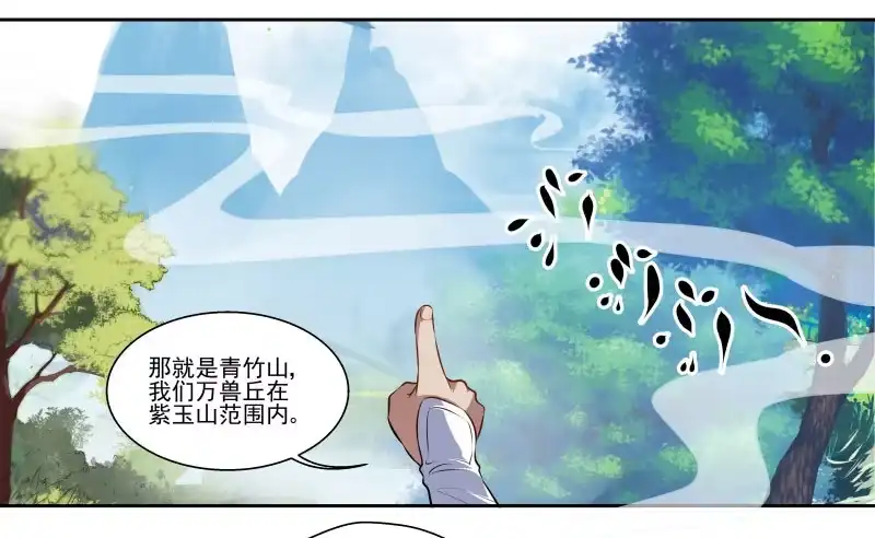 《撩撩人身修仙传》求送佛送到西 第9页