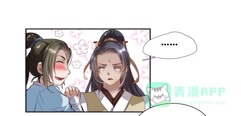 《撩撩人身修仙传》求送佛送到西 第1页
