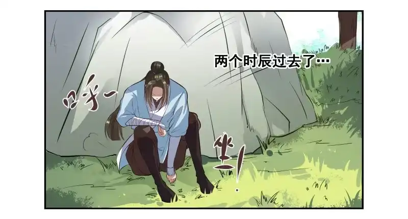 《撩撩人身修仙传》求送佛送到西 第17页