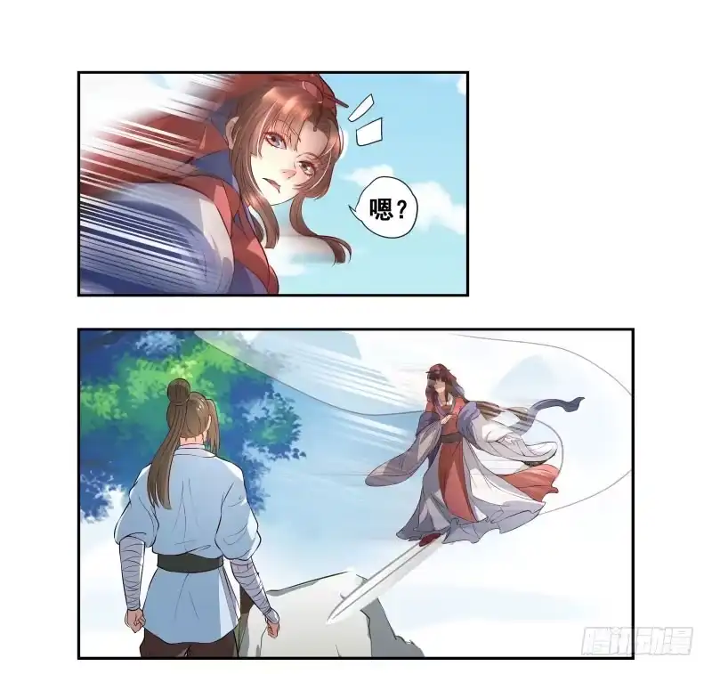 《撩撩人身修仙传》巧遇茹师姐 第3页