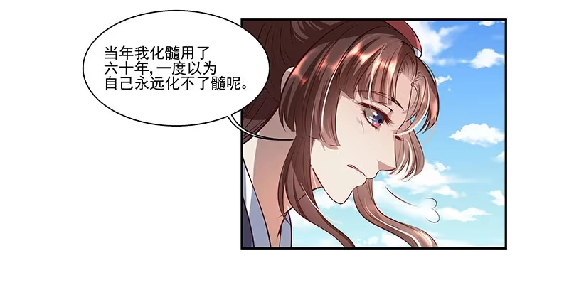 《撩撩人身修仙传》修仙八重境 第13页