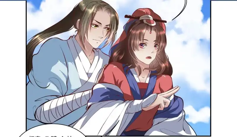 《撩撩人身修仙传》修仙八重境 第4页