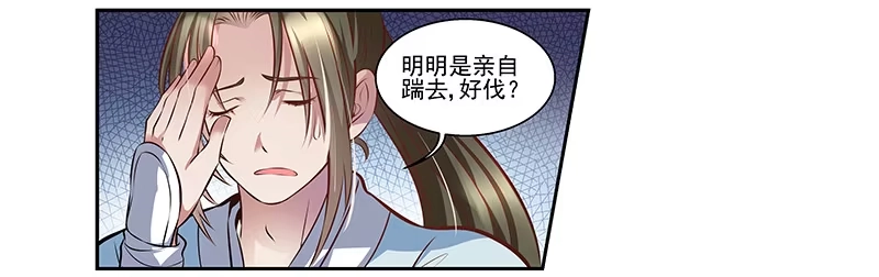 《撩撩人身修仙传》排排队 第15页
