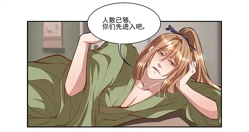 《撩撩人身修仙传》七层楼 第13页