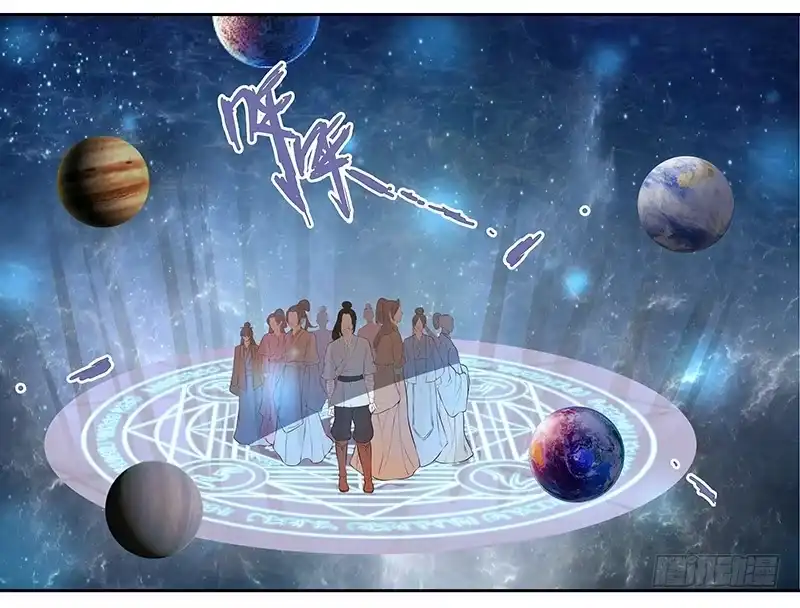 《撩撩人身修仙传》七层楼 第15页