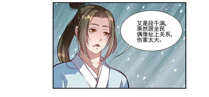 《撩撩人身修仙传》七层楼 第34页