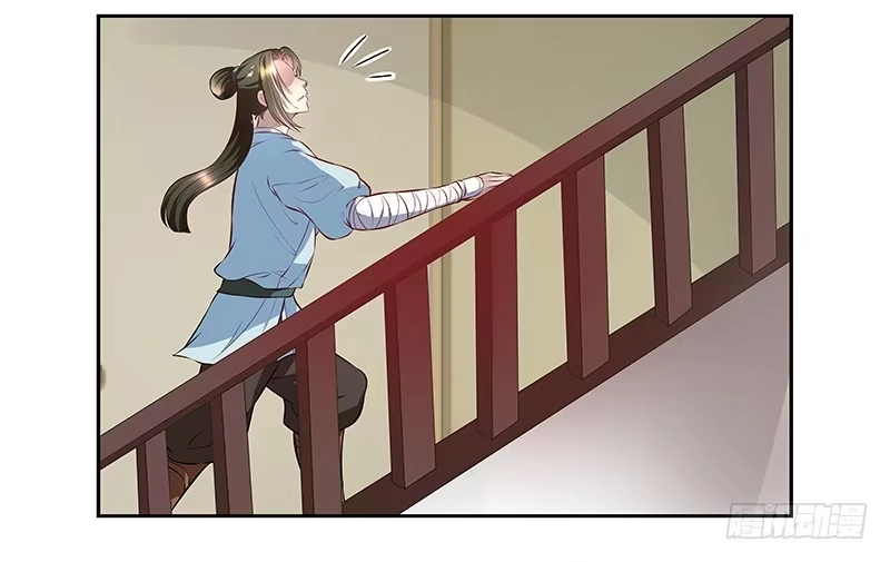 《撩撩人身修仙传》七层楼 第5页