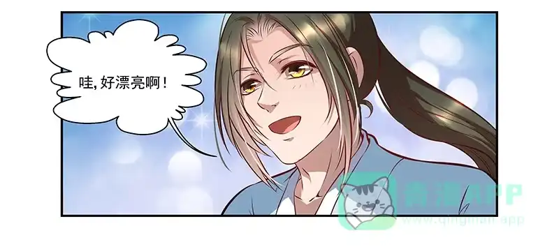 《撩撩人身修仙传》七层楼 第16页