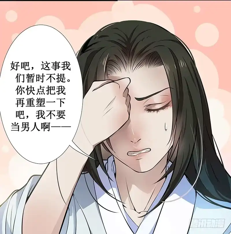 《撩撩人身修仙传》长生不老 第5页