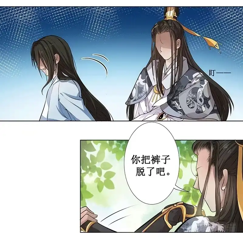 《撩撩人身修仙传》长生不老 第7页