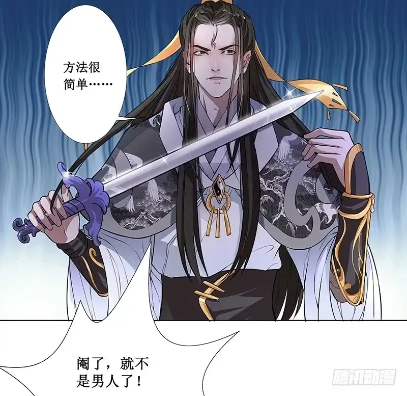 《撩撩人身修仙传》长生不老 第9页