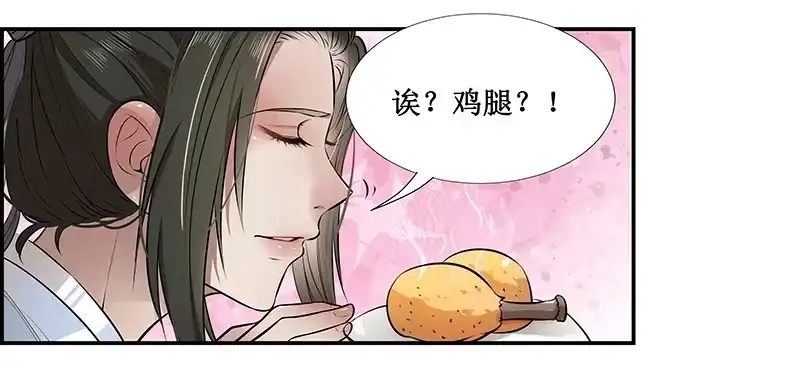 《撩撩人身修仙传》长生不老 第18页
