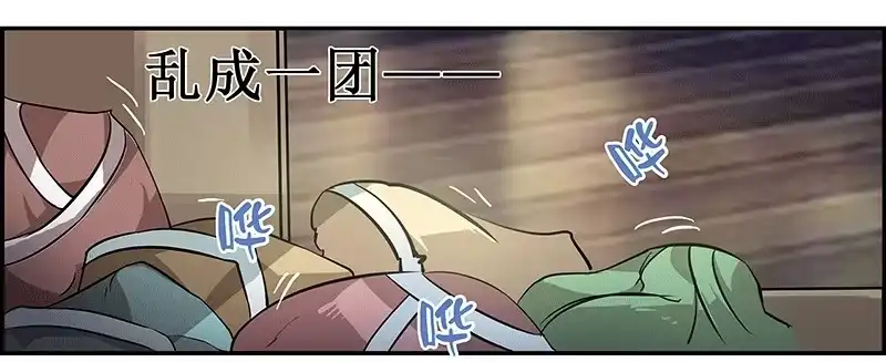 《撩撩人身修仙传》长生不老 第13页