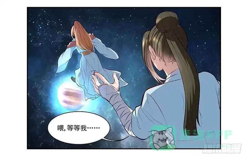 《撩撩人身修仙传》我的法宝在哪里？ 第11页