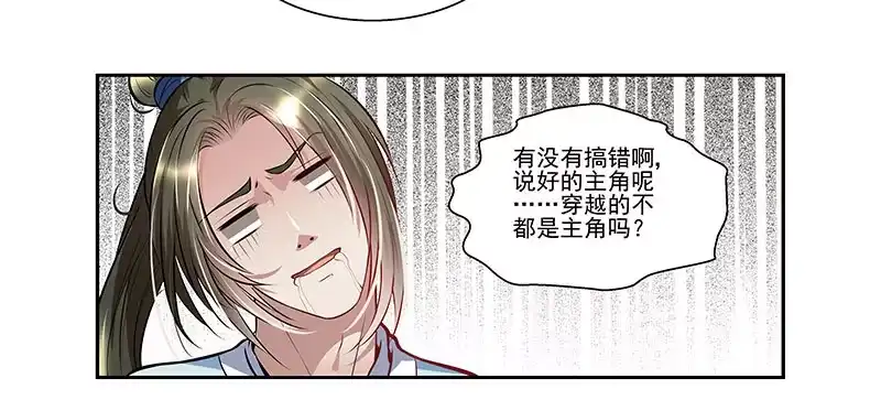 《撩撩人身修仙传》我的法宝在哪里？ 第22页