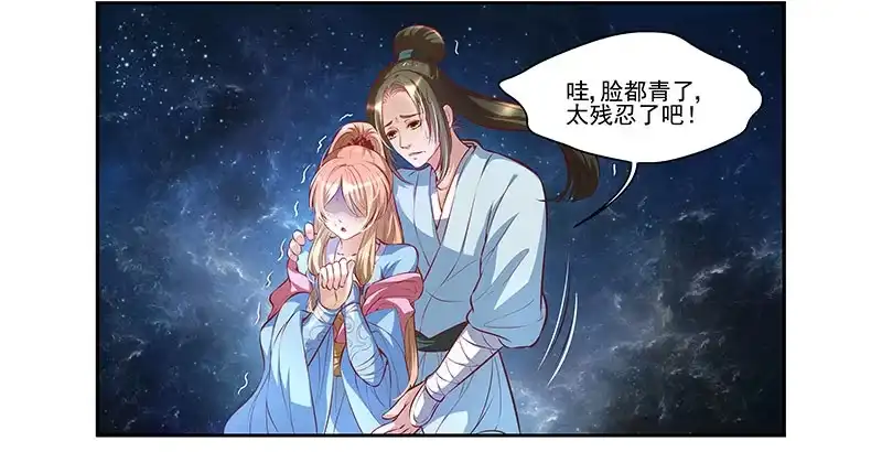《撩撩人身修仙传》我的法宝在哪里？ 第13页
