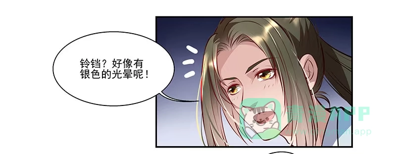 《撩撩人身修仙传》我的法宝在哪里？ 第16页