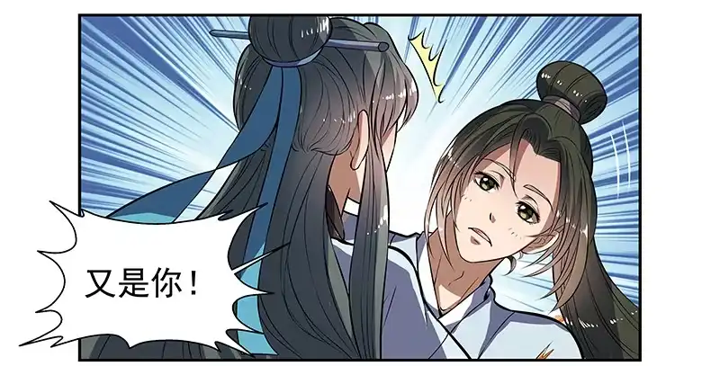 《撩撩人身修仙传》我的法宝在哪里x2 第8页