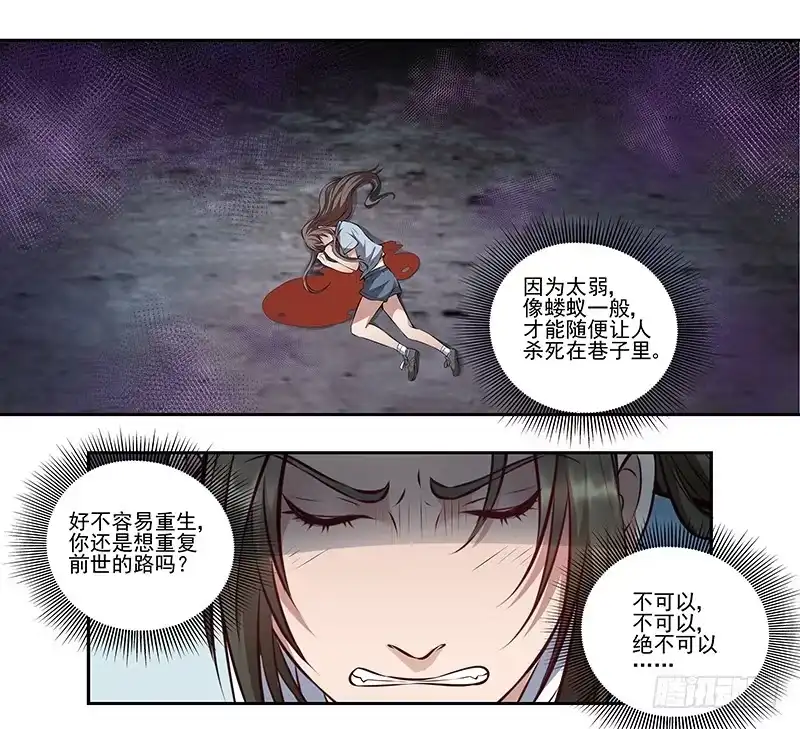 《撩撩人身修仙传》我的法宝在哪里x2 第24页