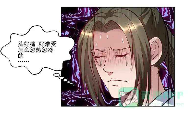 《撩撩人身修仙传》我的法宝在哪里x2 第26页
