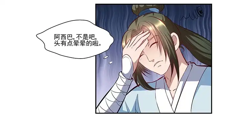 《撩撩人身修仙传》我的法宝在哪里x2 第12页