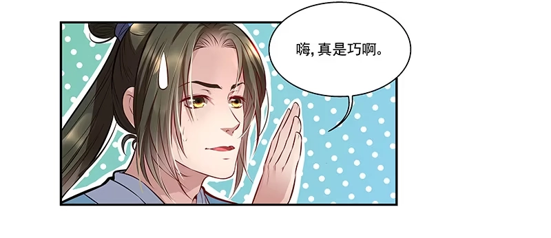 《撩撩人身修仙传》我的法宝在哪里x2 第3页