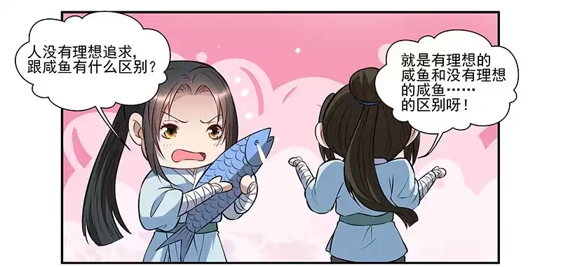 《撩撩人身修仙传》我的法宝在哪里x2 第22页