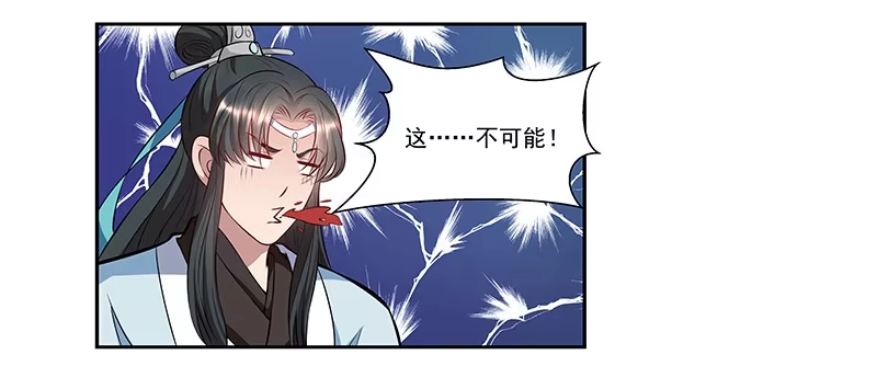 《撩撩人身修仙传》我的法宝在哪里x2 第18页