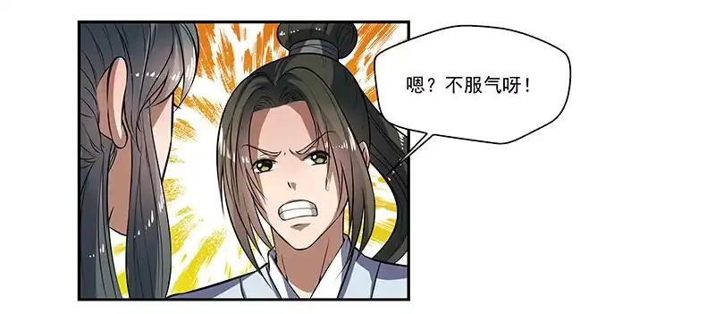 《撩撩人身修仙传》我的法宝在哪里x2 第9页