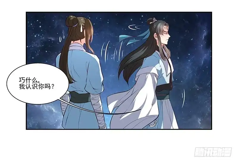 《撩撩人身修仙传》我的法宝在哪里x2 第4页