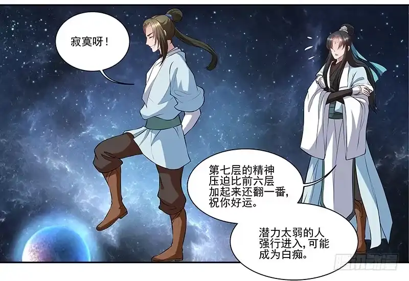 《撩撩人身修仙传》我的法宝在哪里x2 第19页