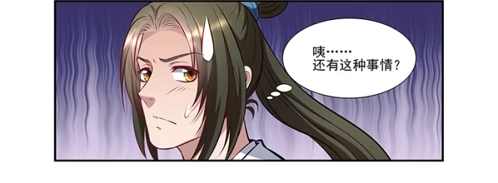 《撩撩人身修仙传》我的法宝在哪里x2 第27页
