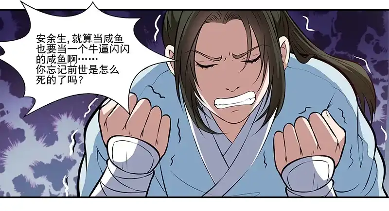 《撩撩人身修仙传》我的法宝在哪里x2 第23页