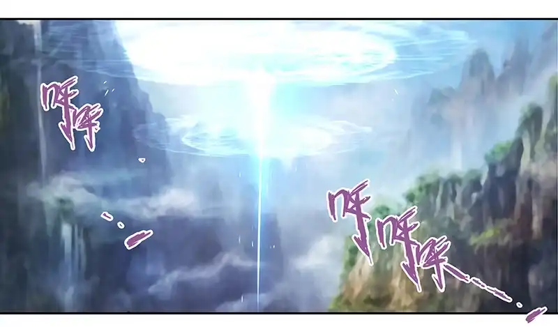 《撩撩人身修仙传》九幽青冥 第18页