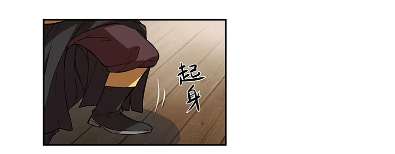 《撩撩人身修仙传》九幽青冥 第8页