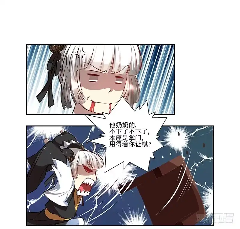 《撩撩人身修仙传》九幽青冥 第2页