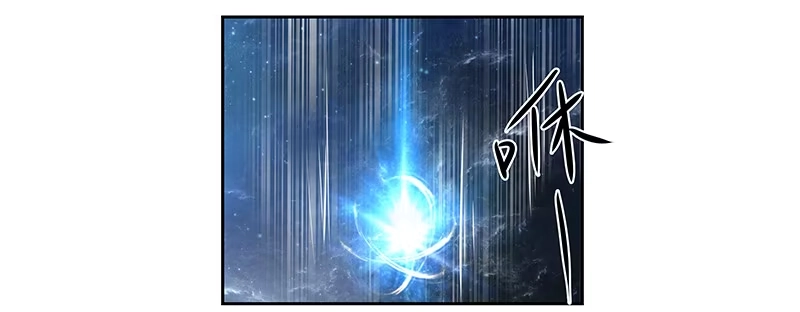 《撩撩人身修仙传》九幽青冥 第28页