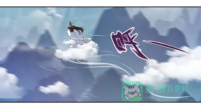 《撩撩人身修仙传》九幽青冥 第21页