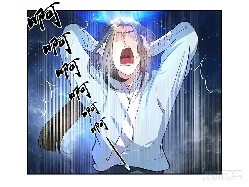 《撩撩人身修仙传》九幽青冥 第29页